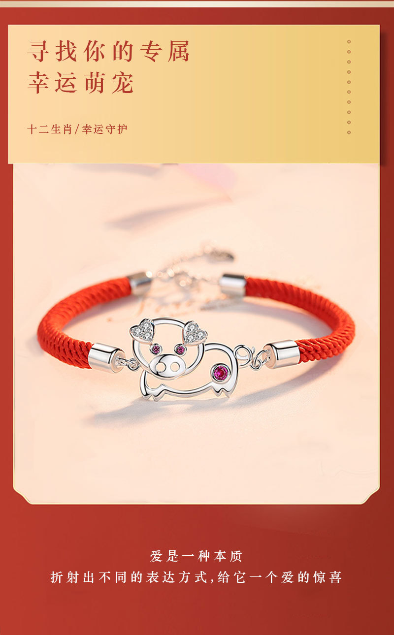十二生肖带钻手链_06.jpg