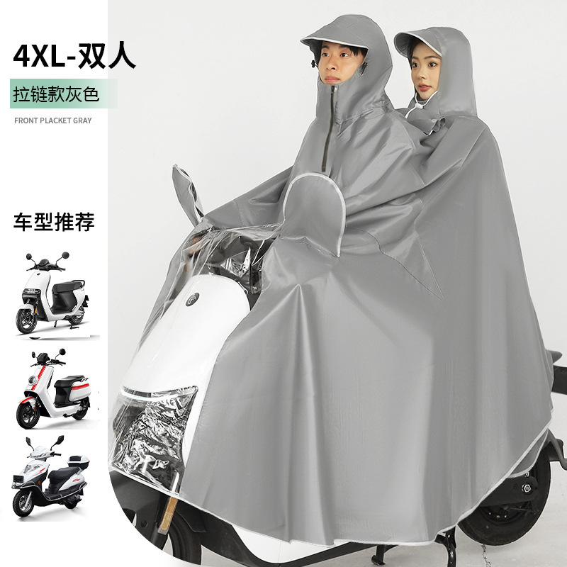 电动车雨衣拉链款加厚加长骑行单双人款电瓶摩托车雨披加厚防水|undefined