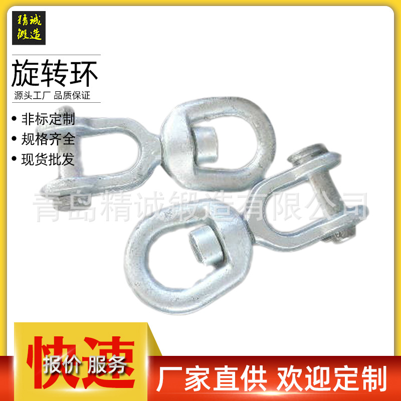 厂家批发 旋转G-402环 万向环 喷塑环 锻造环 高强度链接环吊环
