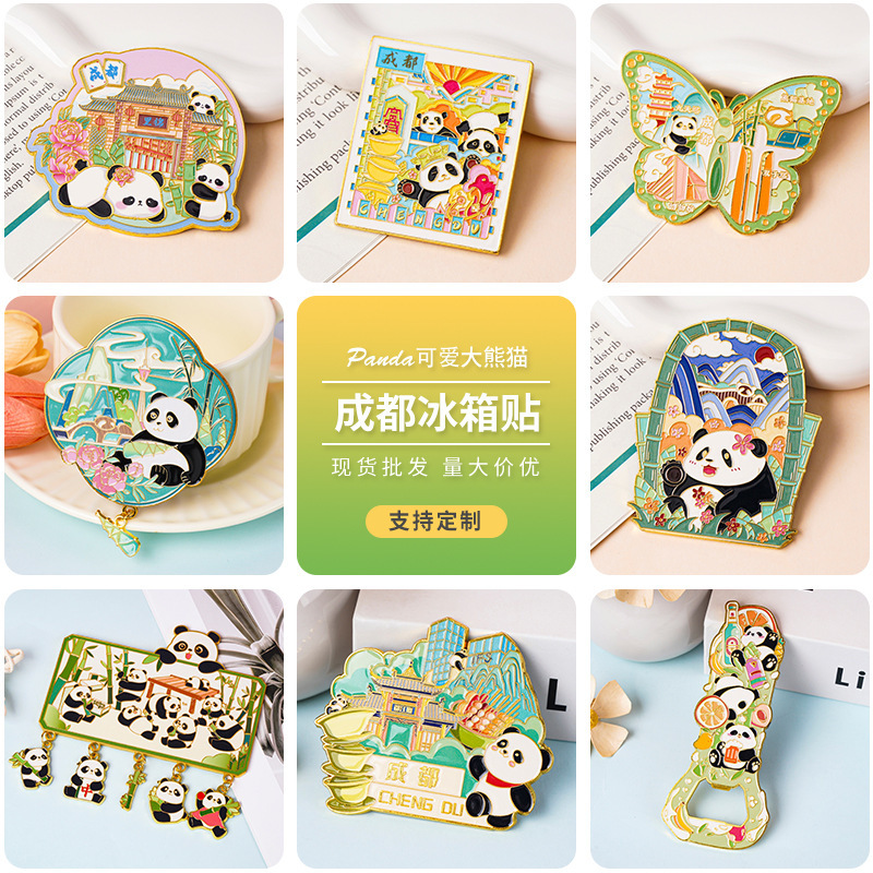 成都大熊猫冰箱贴国潮文创中国风可爱卡通panda九寨沟冰箱贴现货|undefined