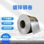 无花高锌层镀锌卷
