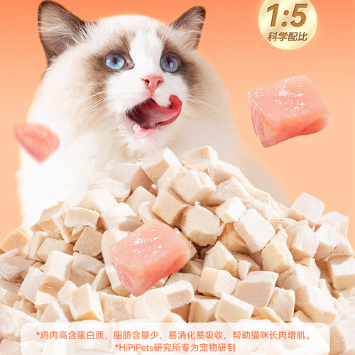 Cat snacks, chicken pellets, chicken breasts, freeze-dried cats, puppies, chicken breasts, egg yolks, quail, duck meat pellets, pet food
