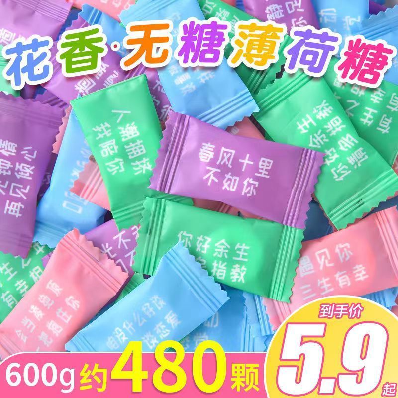 No sugar Mint fresh tone style Hard Candy blend cool and refreshing Powerful Lovers&#39; prattle Entertain Brown sugar wholesale