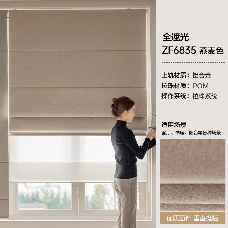 日式全遮光亚麻卷帘客厅卧室书房茶室升降罗马帘双层日夜遮阳窗帘|undefined
