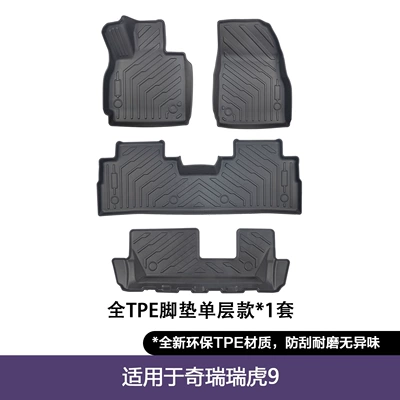 Suitable for 23-26 Models of Chery Tiggo 9/Jetour Jaecoo J8 Car Floor Mats Tpe Floor Mats Trunk Mat (Modelə uyğun ayaqaltı) - 23-26-tiggo-9-seven-seater-no-center-console-in-rear-row-single-layer-floor-mats