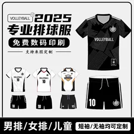 篮球服;排球服;足球服