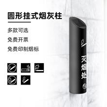 壁挂式不锈钢烟灰缸户外挂墙烟头收集器公共卫生间灭烟柱烟灰柱