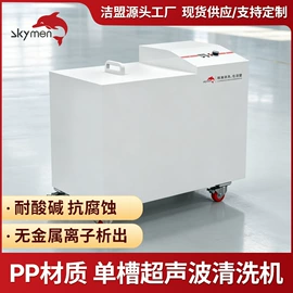 超声波清洗;其他清洗设备;生活饮水处理
