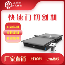 直销PVC快速门切割机 涂层布夹网布裁切机 高精度刀刮布裁剪机