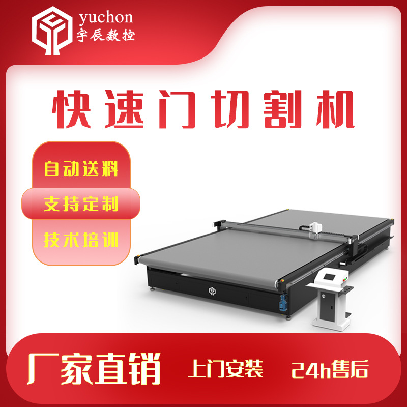 直销PVC快速门切割机 涂层布夹网布裁切机 高精度刀刮布裁剪机
