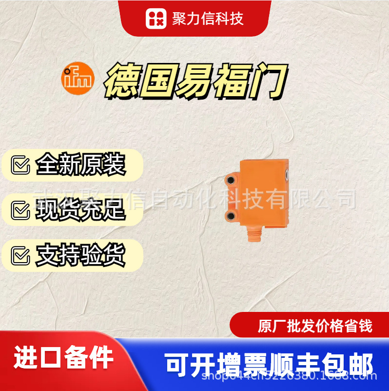 现货KD0009 KD0012 KD5044易福门 电容式接近开原装正品 质保开票