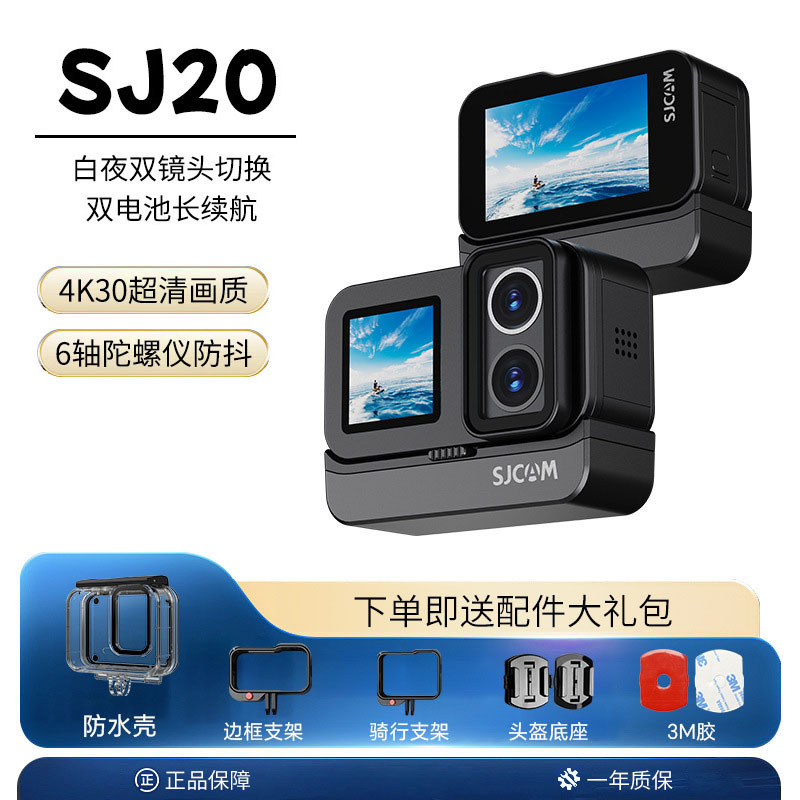 Sj20 Dual-Lens Action Camera 4K Dual-Camera Panoramic Outdoor Motorcycle Recorder Street Photography 4K Wide-Angle
