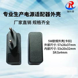 塑胶外壳;电源线