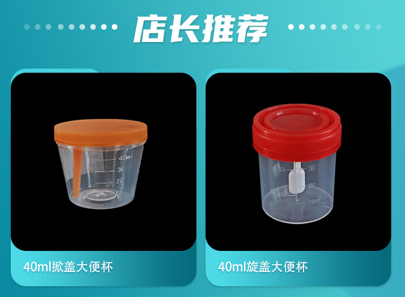 透明带勺粪便采集瓶