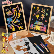 非遗金箔画相框画学生国庆节手工社区传统文化活动主题装饰摆件