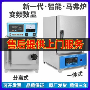 High Temperature Muffle Furnace Laboratory Heat Treatment Crucible Annealing Quenching Industrial Muffle Integrated Electric Furnace Box Resistance Furnace