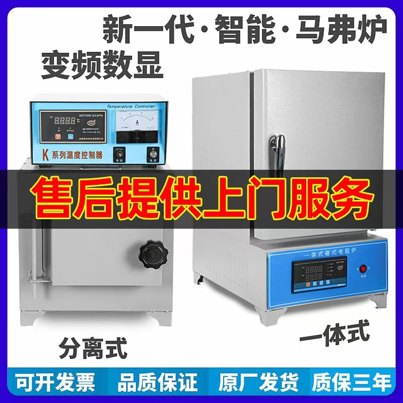 高温马弗炉实验室热处理坩埚退火淬火工业马沸一体电炉箱式电阻炉