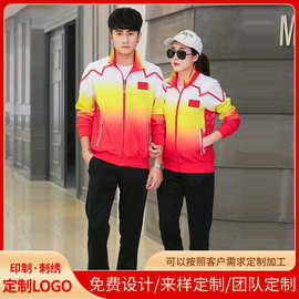 中国队领奖运动服男女套装运动员出场团体休闲时尚教练学生班服