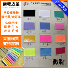 10万米现货 微黏手胶握把革 羽毛球缠绕带吸汗革 鼠标贴 防滑贴