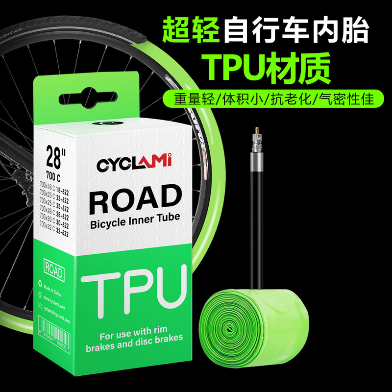 CYCLAMI road car ultra-light TPU inner tube 30g tire pry bar tire riding puncture-proof