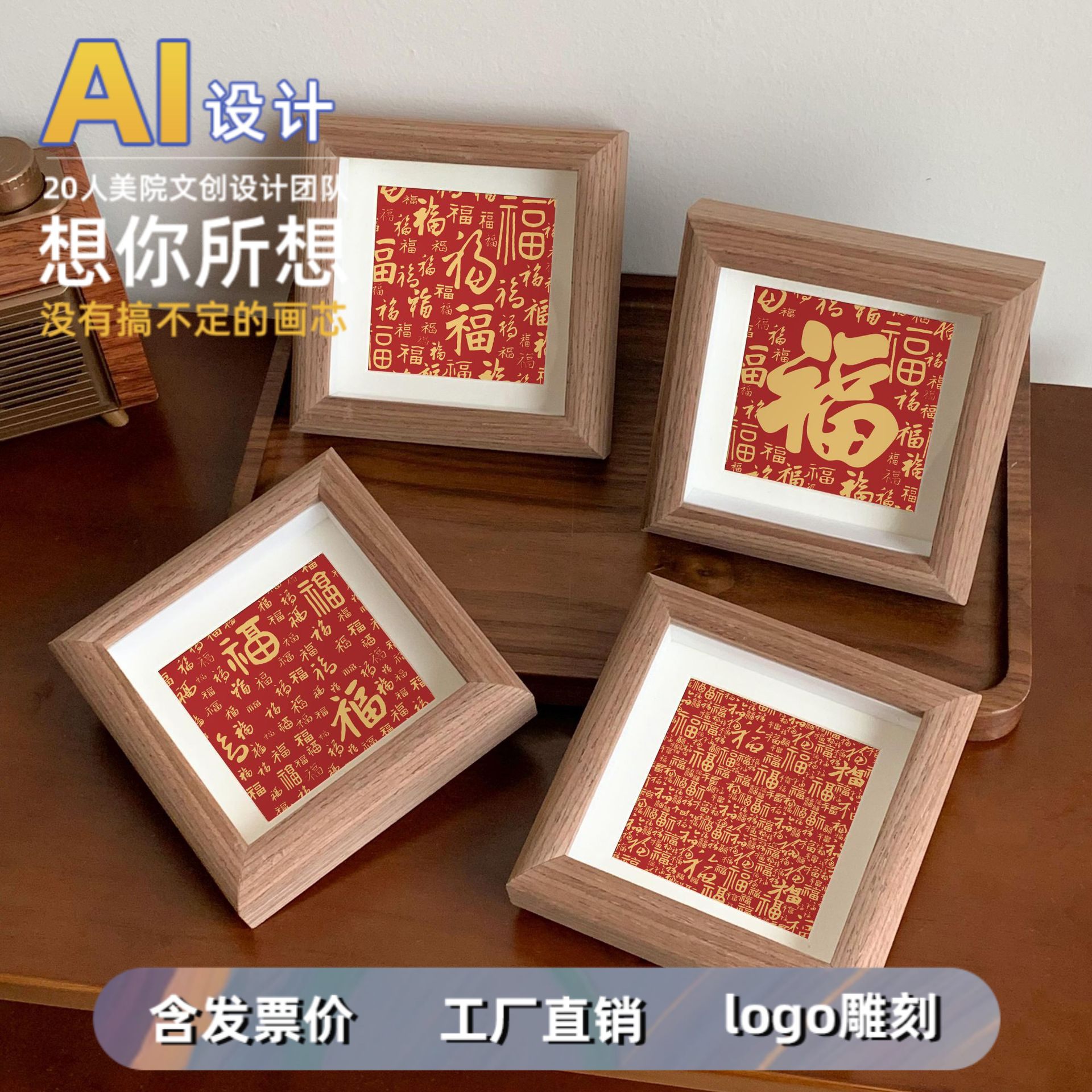 Blessing Character Desktop Decoration Ornaments New Chinese Style Baifutu Photo Frame Table Housewarming Moving Entrance Tv Cabinet Painting