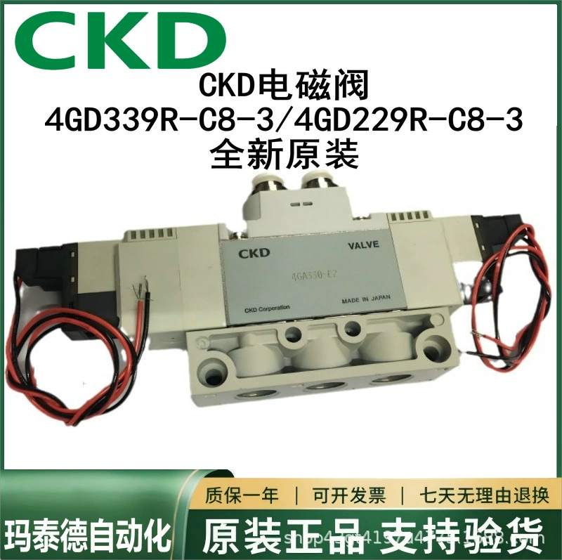 4GD349-08-BC-3 спот CKD электромагнитный клапан новый оригинальный подлинный физический снимок DC24V отправлен в тот же день