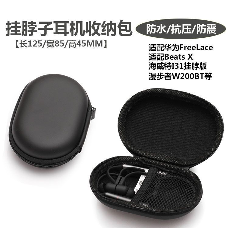 Suitable for Beatsx Headphone Case, Logitech M185 Mouse Storage Bag, Edifier Havit Headphone Bag