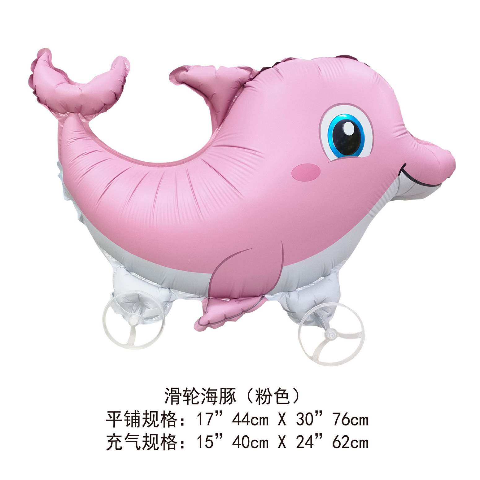 Transfronteriza mayorista con ruedas para caminar globo animal globo juguetes para niños animación animales con ruedas globo animal image 45