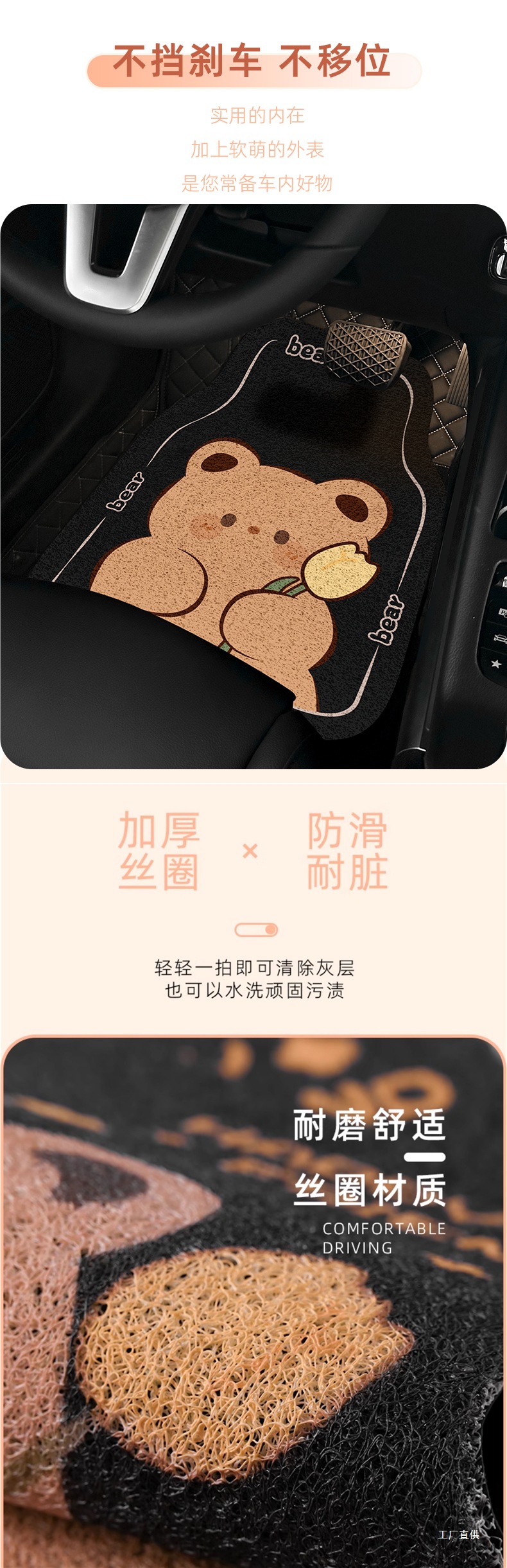 Cute Cartoon Car Floor Mat Silk Loop Single Piece High-End Car Interior Anti-Dirt Carpet Protective Mat Thickened Universal Peihui
