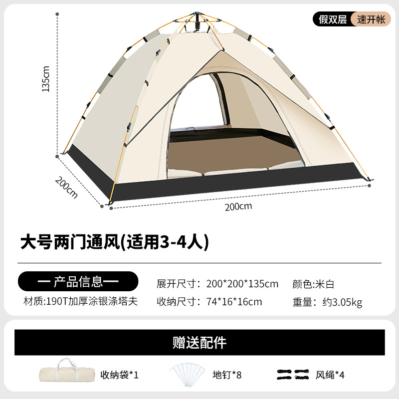 오프화이트【200*200*135cm】