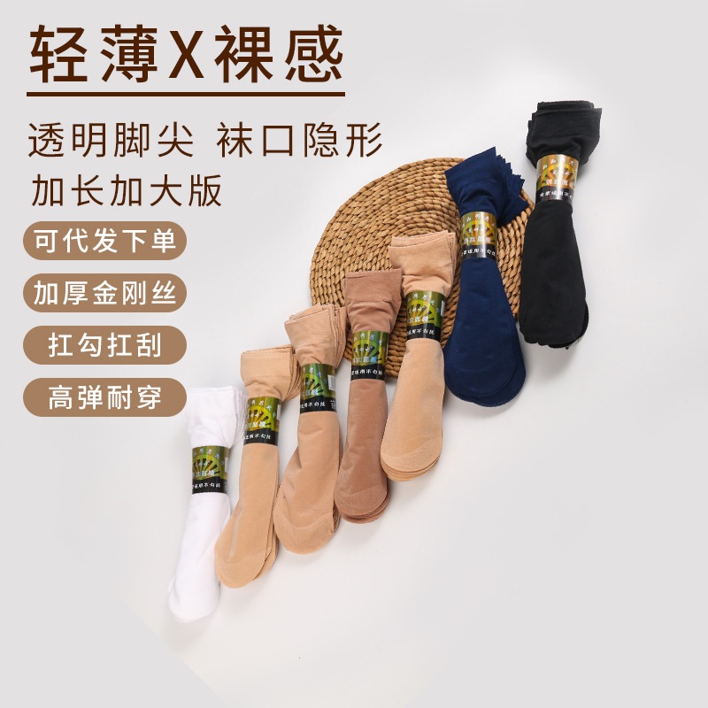 Extended and Thickened Steel Wire Socks, Lightweight and Thin, with Invisible Edges, High Elasticity, Durable, Snag-Resistant, Bare-Leg Socks