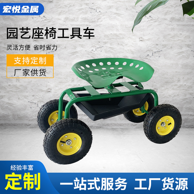 厂家销售花园四轮座椅工具车 园艺修剪花草座椅工具车农用座椅车