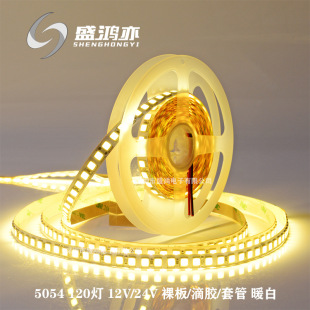 LED��5054 12V/24V120�����/���z�t�G�{�۱��{�͉�����ܛ���l
