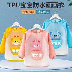宝宝吃饭围兜加长款儿童罩衣防水防脏幼儿园美术绘画护衣画画围裙