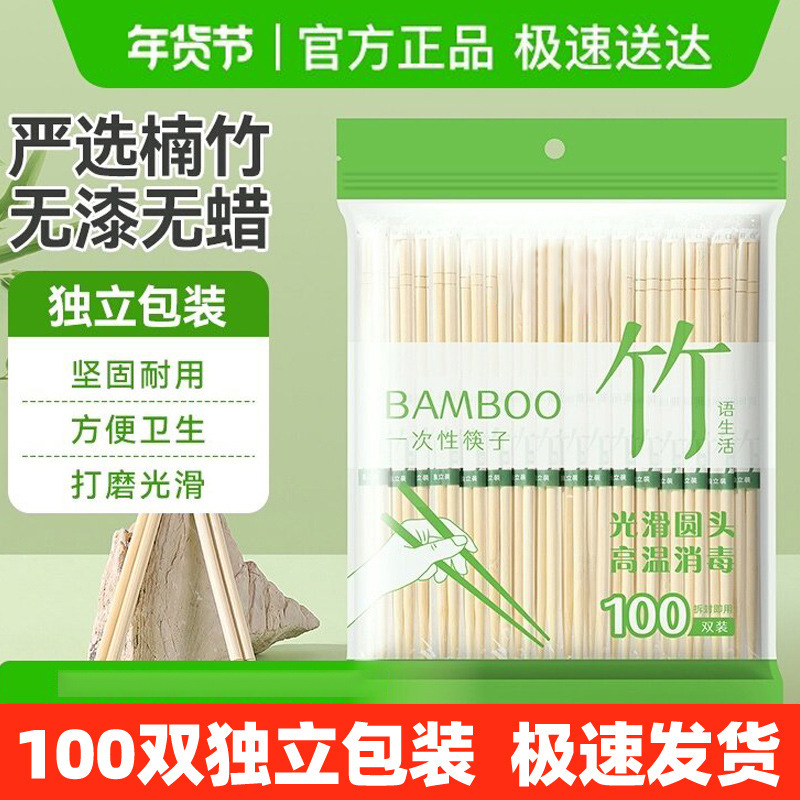 Disposable Bamboo Chopsticks, Hygienic Chopsticks, Individually Packaged, Natural Bamboo Chopsticks, Suitable for Home and Commercial Use, Portable and Convenient