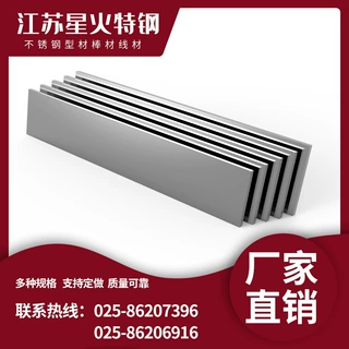 304 316L不锈钢扁钢冷拉光亮扁钢定尺拉丝抛光