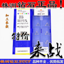 ZCʯ܇ƬTCMT110204-HM YBG202 䓼P