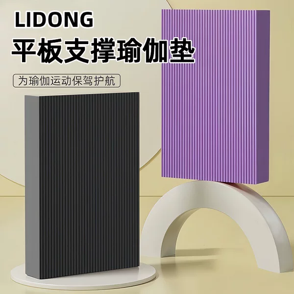 Thickened Balance Pad Flat Support Training Pad Elbow Support Pad Abdominal Wheel Knee Pad Foam Pad Balance Soft Collapse Kneeling Pad