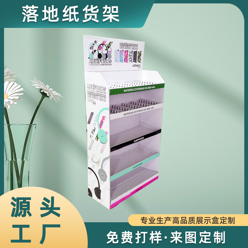 厨具用品纸货架家庭用品纸展示架厨房用品瓦楞纸陈列架落地纸货架