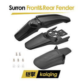 电动越野摩托车配件Surron轻蜂虬龙前后挡泥板挡水板原车数据安装