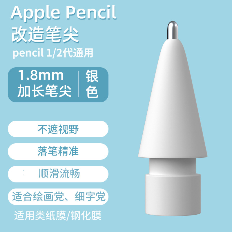 Aplicable a apple ipad película de papel applepencil transformación generación 2 generación aguja tubo original reemplazo plumín