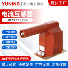 JDZX11-35R电压互感器 带熔断器保护浇注式绝缘单相电压互感器