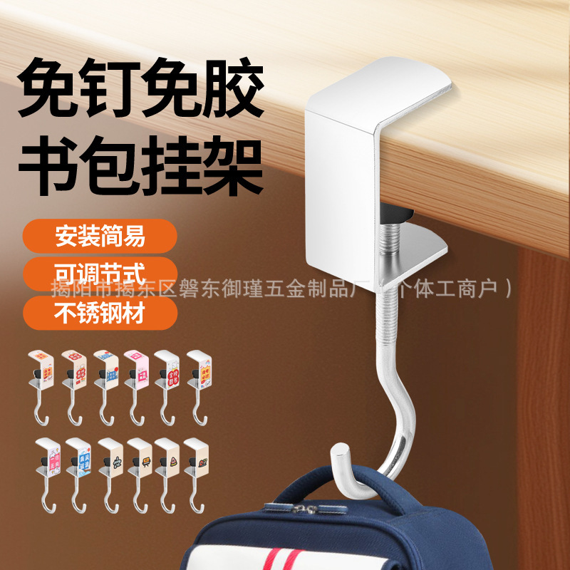 ランドセルフック、デスク吊りランドセル、デスク専用フック、パンチフリー、耐荷重強力、学生デスク専用フック|undefined