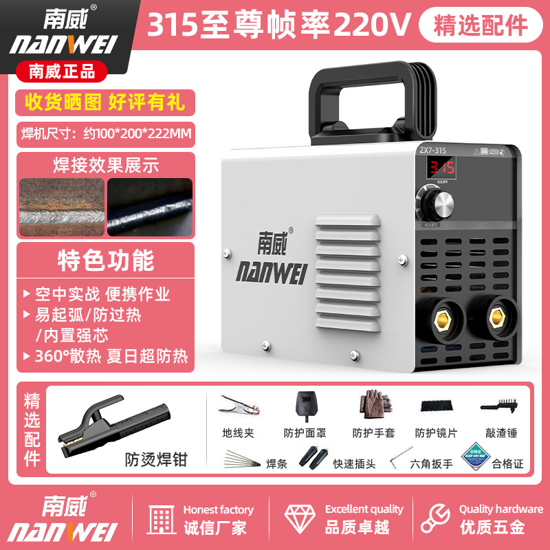 Deluxe 250 soldadora doméstica 315 máquina multiplaca industrial de alta potencia 220V380V doble voltaje accesorios completos