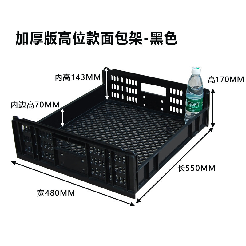 加厚塑料面包筐吐司糕点运输筐蛋糕店烘焙筐食品周转箱地堆展示筐|undefined