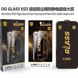 适用苹果16高铝丝印大弧ESD防静电钢化膜iphone 15 promax手机膜