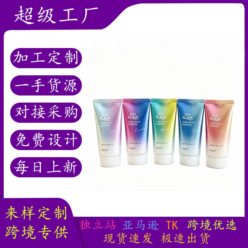 Cross-border new version of Rohto SKINAQUA Rainbow Sunscreen, a multi-purpose product for face and body, including a primer and a brightening effect Cross-border new version of Rohto SKINAQUA Rainbow Sunscreen, a multi-purpose product for face and body, including a primer and a brightening effect
