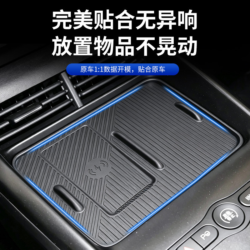 Suitable for 25/26 model Seal 06EV modified central control wireless charging silicone mat, anti-slip mat, storage box mat accessories