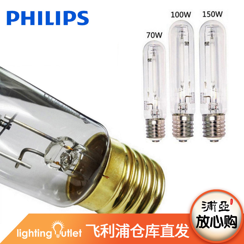 飞利浦高压钠灯斯塔森SS-NG70W100W150w250w400W1000W路灯光源|ru