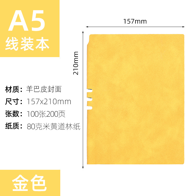 A5 중공 양모-노란색